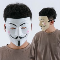 (브이포벤데타가면)파티용품 파티가면, 아이보리