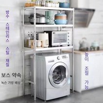 MBH 진열대통돌이세탁기선반 스테인레스 스틸 선반 보관 랙 세탁기 냉동고 랙 3 개 또는 4 개의 선반 전자 레인지 선반 랙, 180 하이-2 라미네이트, 50 넓은 * 100 긴