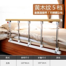 [PINK LITCHI]침대 안전 가드 보조 손잡이 낙상방지 안전바 노인 용품 Qbb421LTT421HL03, 스타일A 4단