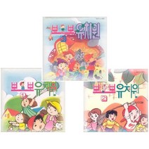 [동요CD3종 뽀뽀뽀유치원 123 세트-뽀미언니 왕영은. 뽀숙이 이혜민노래