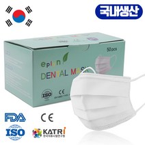 이플린 덴탈마스크, 100매입