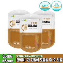 피곤할때 지칠때 피로할때 40대 50대 60대 70대 간 밀크씨슬실리마린 3팩 3개월분 활력 간건강 타우린 헛개나무 셀레늄 아연 직장인 회사원 남성 여성 스트레스 간피로 영양제