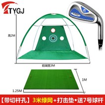 실내 골프 연습장 연습망 교정기 스크린 골프장 실외 그물망 네트 설치 홈 스윙 매트, [커터홀 포함] 3m 그린 그물+매트