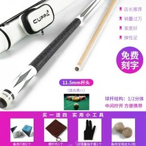 CUPPA 당구 큐대 개인큐 다이아몬드큐 당구큐 아메리칸 에이트큐 16색, 로드배럴세트가포함된EA화이트11.5