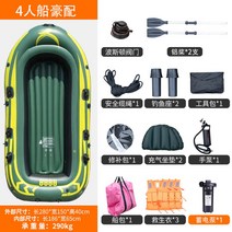 고무보트 물놀이 보트 래프팅 계곡 카누 튜브 바다 레저, 밀리터리 그린 4인승 구명조끼(자동충전+알루미늄패들)