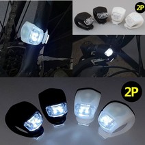 가라지팜 소형 자전거 LED 라이트 2P-검정 LED자전거후레쉬 야간안전등 야간라이딩, 2P-검정458931 L6
