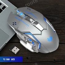 정품 게이밍 마우스 피시방 롤 배그 서든어택 피파 스타 업무용 무소음 마우스 무선 마우스 로지텍, T2 실버, t2