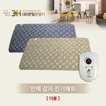 한일온열기 인체감지 전기매트 자동전원 인체.진동감지 [더블] 140*200cm 전기장판 온돌매트 전기매트, 상세페이지 참조