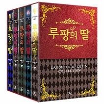 루팡의 딸 시리즈 소장본 박스 세트 전5권 - 일본 추리 미스터리 소설 책, 루팡의 딸 시리즈 소장본 박스 세트 (전5권