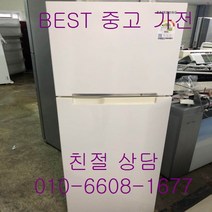 중고냉장고 삼성냉장고 삼성2도어냉장고 삼성2도어 일반형냉장고 255L (2015년식), 삼성일반형냉장고