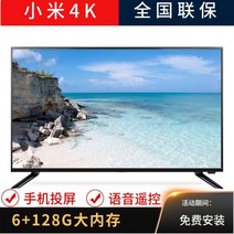 샤오미 4K 100인치 TV 80 85 120 90 110 대형티비 초고화질 스마트, 85인치4K평면