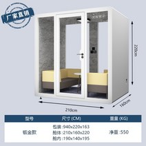 ASMR 녹음 사무실 노래방 가정용 가정용방음부스 라이브 녹음실 연습실 이동식 조립식 흡음재 간이, S