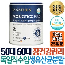 독일 프로바이오틱스 생유산균분말 가루 애시도필루스 무첨가물 듀폰 다니스코 신바이오틱스