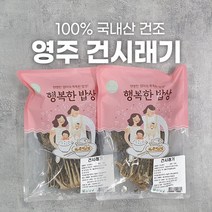건 시래기 나물 100g 500g 삶는법 무우 청 무 말린, 건조 무시래기 100g 5세트