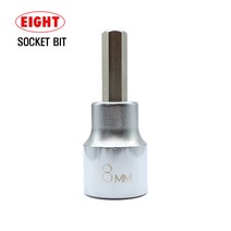 에이트 육각비트소켓 10mm 육각소켓비트10mm 육각렌치비트10mm