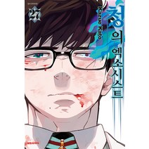 청의 엑소시스트 1-27 전27권 만화 다D1