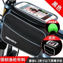 자전거가방 자전거 가방 앞보쌈 관포산지차 가방 말안 가방 방수 핸드폰 가방 라이딩 비 액세서리 대전., 01 5L, 05 폴리 금액-블랙（컬렉션 마스크）