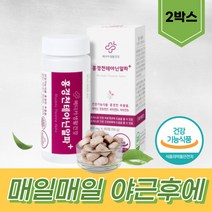 고함량 홍경천추출물 스트레스 테아닌영양제 릴렉스 L테아닌 알파파 직장스트레스 스트레스완화 긴장감