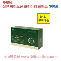 정품판매/굿모닝 실큐 아미노산 프리미엄 플러스 3종 6종 9종 12종 15종 옵션구매, 12종 360포