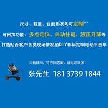 전동 트롤리 핸드카 만능지렛대 원격 제어 전기 무선 전송 리프트 플랫 베드 산업용 크로스 스팬 무인 운송 번역 차량 섀시 이송 차량, 노랑