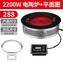 매립형 전기렌지 샤브샤브 훠궈 워머 하이라이트 빌트인, 288 블랙2200W-1