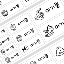 디자인아지트 플레인방수네임스티커 55종류 3장+3장 네임스티커, 49_플레인 투명 사이즈혼합, 1set