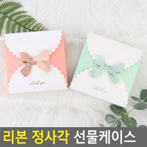 리본 사각 미니 답례떡 상자 포장 10개 유치원선물 기프트박스, 핑크