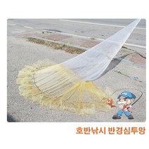 [호반낚시]호반낚시 반경심투망 합사투망, 합사투망 대, 1개