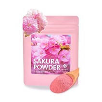 사쿠라파우더 국산 제과용 요리용 에디블 플라워 식용벚꽃 벚꽃잎 사쿠라 sakura 국산사쿠라파우더