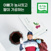 [비트즙레드유기농제주] 제주 유기농 비트즙 레드비트진액, 3000ml, 4개