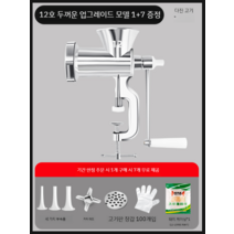 소시지기계 소세지기계 고기분쇄기 가정용 다짐육 소시지제조기 순대 수동 고기다지기 믹서기, 21
