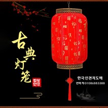팔각형철제홍등 중국홍등 중국집인테리어소품 차이나소품 신년장식 다문화체험 21CM