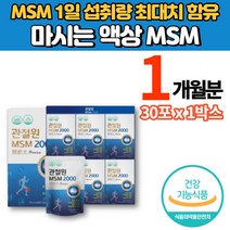 마시는 엠에스엠 관절케어 MSM 2000 액상 MSN 연골 관절 영양제 식용 먹는 유황 당귀 황기 감초 계피 작약 삽주 지황 천궁 복령 식약처 기능성 인증, 1박스