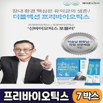 이승남원장 유산균 개발 프리바이오틱스 신바이오틱스 듀폰 다니스코사 7종 유산균 함유 장건강 더블액션 요거트맛 1일1포 먹는법, 7개, 더블액션프리바이오틱스 x 30포