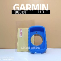 자전거네비게이션 자전거 속도계 심박계Garmin-EDGE 530 보호 케이스 520PLUS 실리콘 커버 GPS 자전거 컴, 10 830 Blue