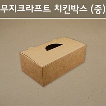 크라프트 무지 치킨박스 소 중 대 200개, 중-200개