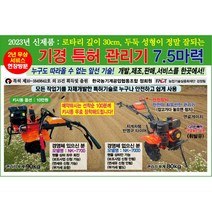 농경마을 기경 특허 관리기, 1개