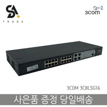 3COM 3CBLSG16 16포트 스위칭 허브