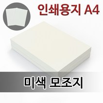 종이백화점 미색모조지 상장용지 인쇄용지, 250매, 120g 미색모조지 B4