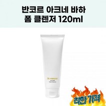 [] 반코르 바하 폼 클렌저 1 x