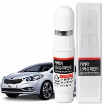 K3 붓펜 BBL 호라이즌블루 문콕 도색 휠복원카페인트 자동차페인트 차량용페인트 붓페인트 자동차붓펜 차량용붓펜 휠페인트 휠붓펜 자동차휠붓펜 자동차흠집제거, 카케어 휠전용 실버