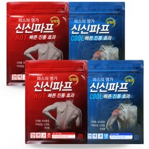 신신제약 신신파스 신신파프 핫10매+쿨10매, 1세트, 1SET