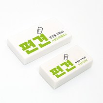 라헤로이 주문제작 편견 네임 지우개 문구인쇄 위클래스 친구사랑 학교행사 용품, 크라운마이쮸