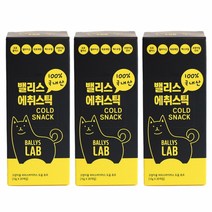 밸리스 에취스틱 15g x 20개 세트 *3, 에취, 60개