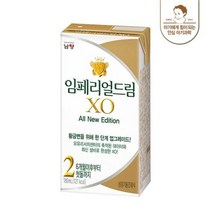 남양유업 임페리얼XO 액상분유 2단계 아기분유 아이사랑 신생아분유 180ml 24입 1세트, 2세트