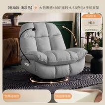 거실 회전 리클라이너 소파 안락 수유 의자, H-자동 리클라이너