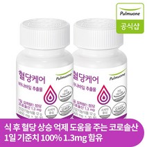 풀무원 개인맞춤영양 혈당케어 (30정) 바나바잎추출물 코로솔산 1일 권장량 1.3mg 혈당감소, 2개, 30