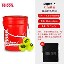테니스 정부측 권한을 부여함 천룡 TELOON 부활함 내마모성 트레이닝 골프 파우치 룩 2164739820, SuperX (72 개 플라스틱 통