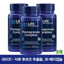 석류 열매 추출물, 30정, 3개