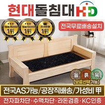 HD [현대의료기] 네츄럴원목SF 카우치 블루펄 돌쇼파, 브라운